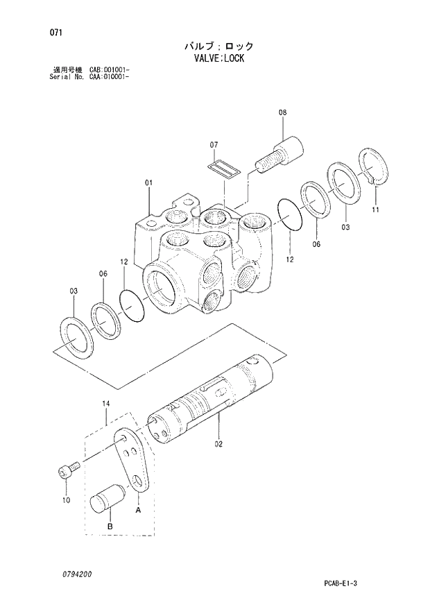 Схема запчастей Hitachi ZX130W - 071 VALVE LOCK (CAA 010001 - CAB 001001 -). 03 VALVE