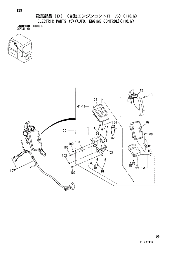 Схема запчастей Hitachi ZX110 - 123_ELECTRIC PARTS (D)(AUTO. ENGINE CONTROL) 110,M (010001 -). 01 UPPERSTRUCTURE