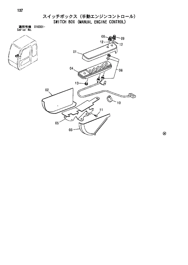Схема запчастей Hitachi ZX110-E - 137_SWITCH BOX (MANUAL ENGINE CONTROL) (010001 -). 01 UPPERSTRUCTURE