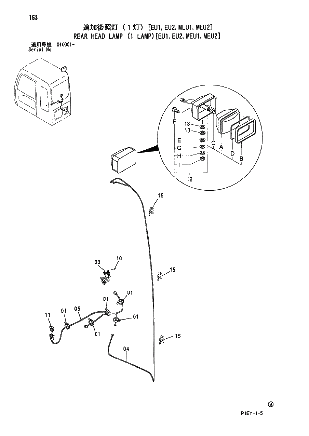 Схема запчастей Hitachi ZX110-E - 153_REAR HEAD LAMP (1 LAMP) EU1,EU2,MEU1,MEU2 (010001 -). 01 UPPERSTRUCTURE