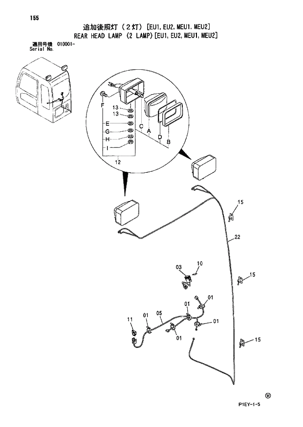 Схема запчастей Hitachi ZX110-E - 155_REAR HEAD LAMP (2 LAMP) EU1,EU2,MEU1,MEU2 (010001 -). 155_REAR HEAD LAMP (2 LAMP) EU1,EU2,MEU1,MEU2 (010001 -).