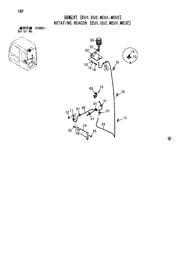 Схема запчастей Hitachi ZX110-E - 157_ROTATING BEACON EU1,EU2,MEU1,MEU2 (010001 -). 01 UPPERSTRUCTURE