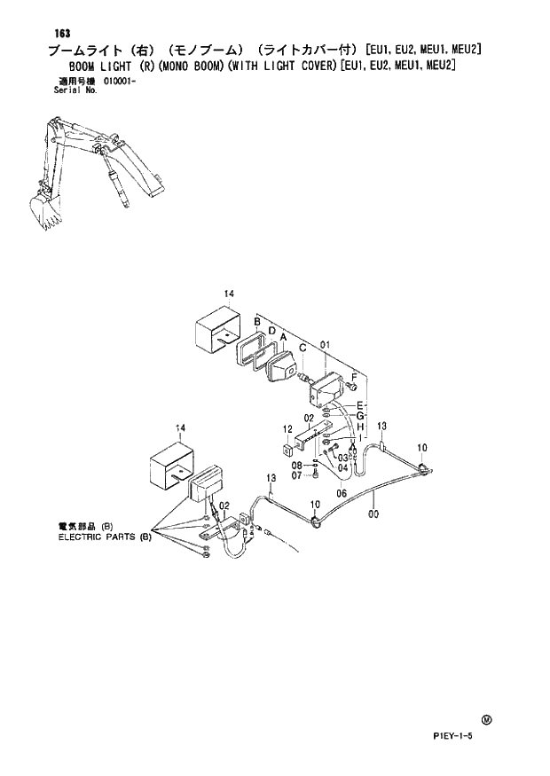 Схема запчастей Hitachi ZX110-E - 163_BOOM LIGHT (R)(MONO BOOM)(WITH LIGHT COVER) EU1,EU2,MEU1,MEU2 (010001 -). 01 UPPERSTRUCTURE