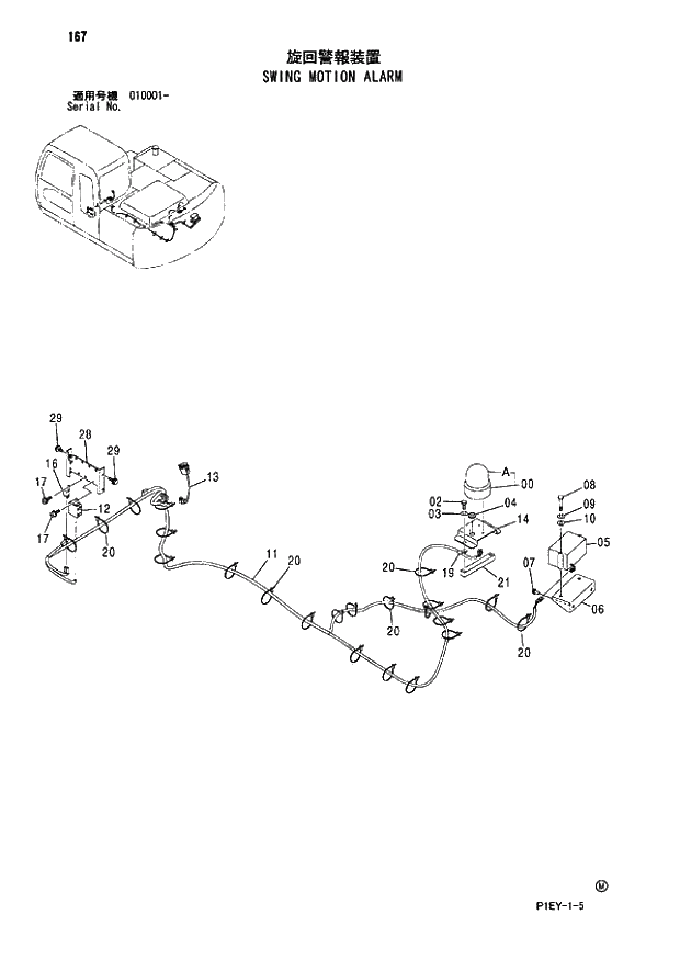 Схема запчастей Hitachi ZX110 - 167_SWING MOTION ALARM (010001 -). 01 UPPERSTRUCTURE