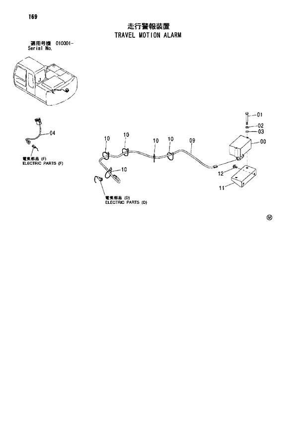 Схема запчастей Hitachi ZX110-E - 169_TRAVEL MOTION ALARM (010001 -). 01 UPPERSTRUCTURE