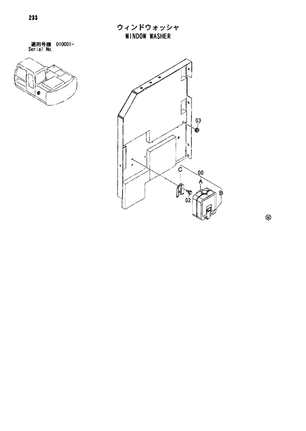 Схема запчастей Hitachi ZX110-E - 233_WINDOW WASHER (010001 -). 01 UPPERSTRUCTURE