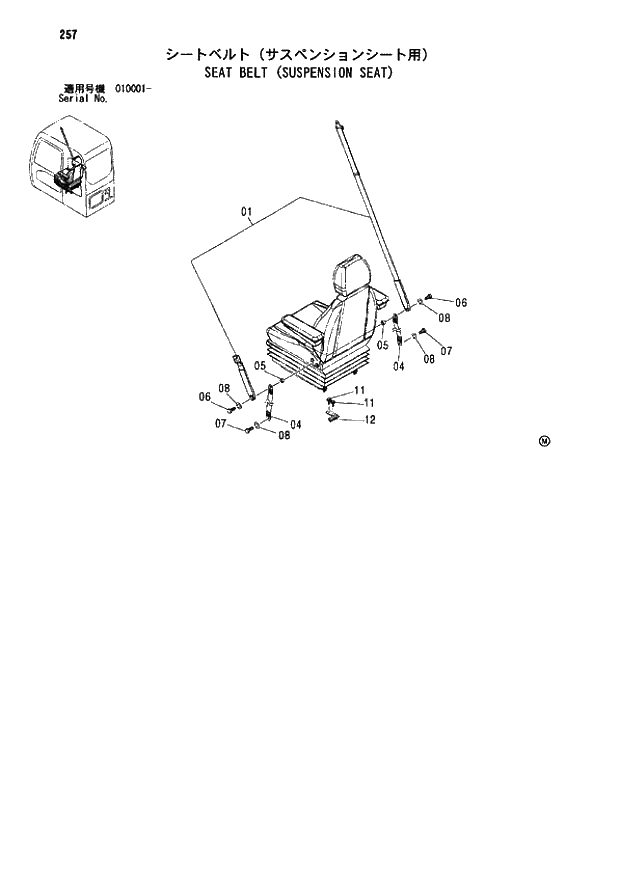 Схема запчастей Hitachi ZX110 - 257_SEAT BELT (SUSPENSION SEAT) (010001 -). 01 UPPERSTRUCTURE