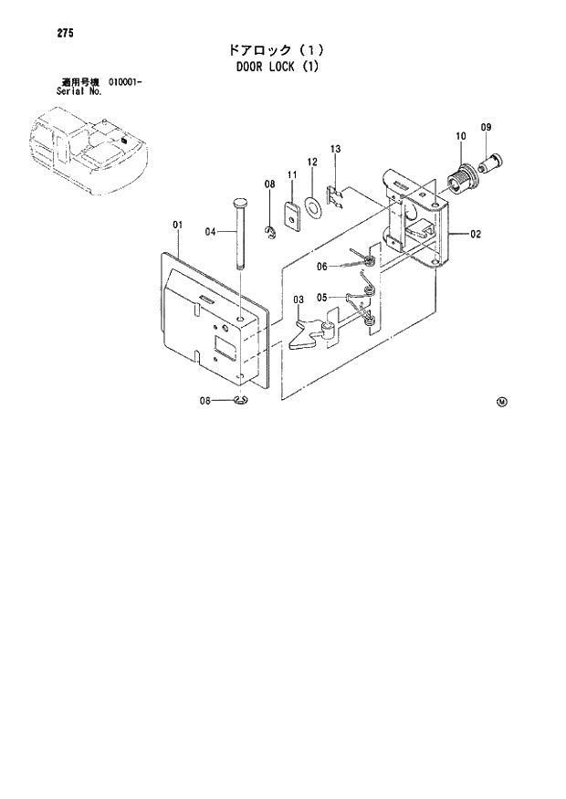 Схема запчастей Hitachi ZX110M - 275_DOOR LOCK (1) (010001 -). 01 UPPERSTRUCTURE