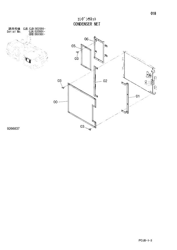 Схема запчастей Hitachi ZX210W-3 - 018 CONDENSER NET (CJA 020001 - CJB - CJB CJD 002001 - CKB 001001 -). 01 UPPERSTRUCTURE