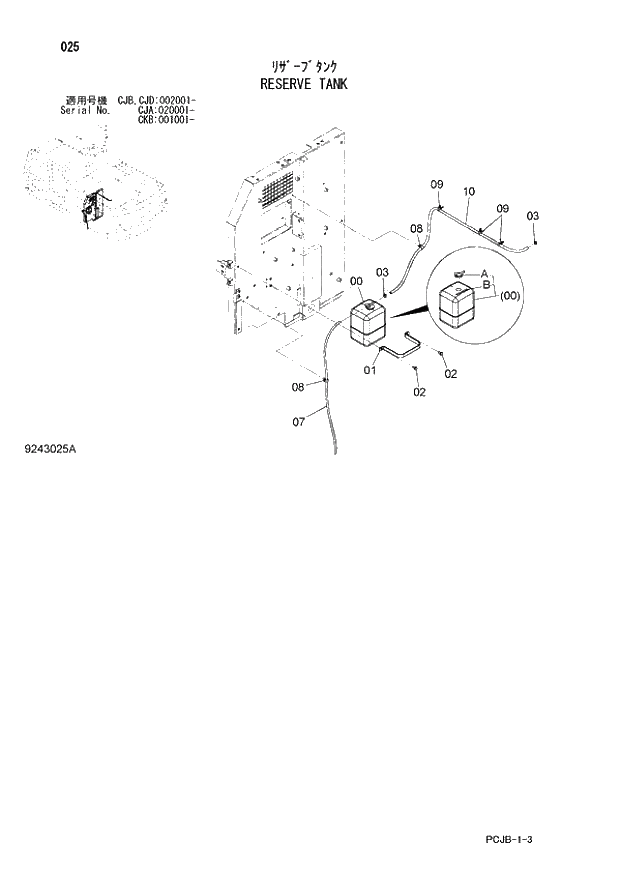 Схема запчастей Hitachi ZX210W-3 - 025 RESERVE TANK (CJA 020001 - CJB - CJB CJD 002001 - CKB 001001 -). 01 UPPERSTRUCTURE