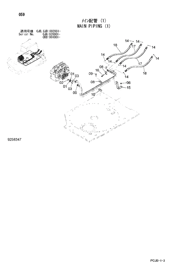 Схема запчастей Hitachi ZX210W-3 - 059 MAIN PIPING (1) (CJA 020001 - CJB - CJB CJD 002001 - CKB 001001 -). 01 UPPERSTRUCTURE