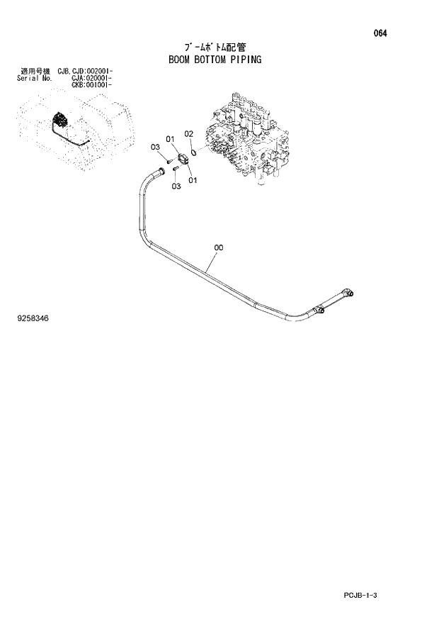 Схема запчастей Hitachi ZX210W-3 - 064 BOOM BOTTOM PIPING (CJA 020001 - CJB - CJB CJD 002001 - CKB 001001 -). 01 UPPERSTRUCTURE