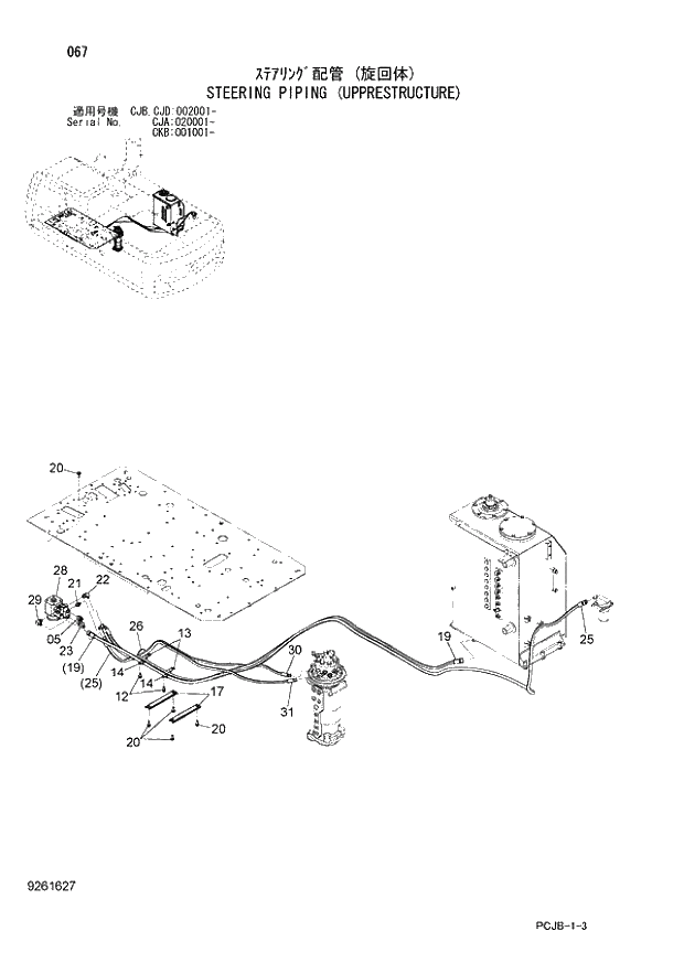 Схема запчастей Hitachi ZX210W-3 - 067 STEERING PIPING (UPPRESTRUCTURE) (CJA 020001 - CJB - CJB CJD 002001 - CKB 001001 -). 01 UPPERSTRUCTURE