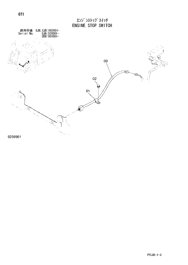 Схема запчастей Hitachi ZX210W-3 - 071 ENGINE STOP SWITCH (CJA 020001 - CJB - CJB CJD 002001 - CKB 001001 -). 01 UPPERSTRUCTURE