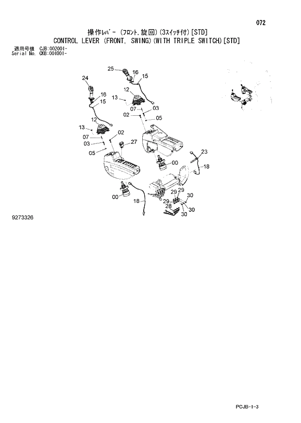 Схема запчастей Hitachi ZX210W-3 - 072 CONTROL LEVER (FRONT, SWING)(WITH TRIPLE SWITCH)(STD) (CJB 002001 - CKB 001001 -). 01 UPPERSTRUCTURE