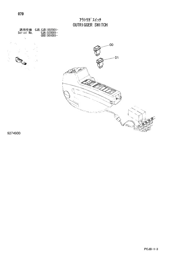 Схема запчастей Hitachi ZX210W-3 - 079 OUTRIGGER SWITCH (CJA 020001 - CJB - CJB CJD 002001 - CKB 001001 -). 01 UPPERSTRUCTURE