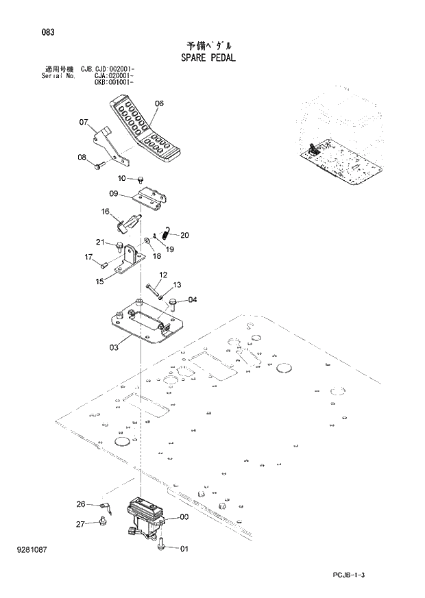 Схема запчастей Hitachi ZX210W-3 - 083 SPARE PEDAL (CJA 020001 - CJB - CJB CJD 002001 - CKB 001001 -). 01 UPPERSTRUCTURE