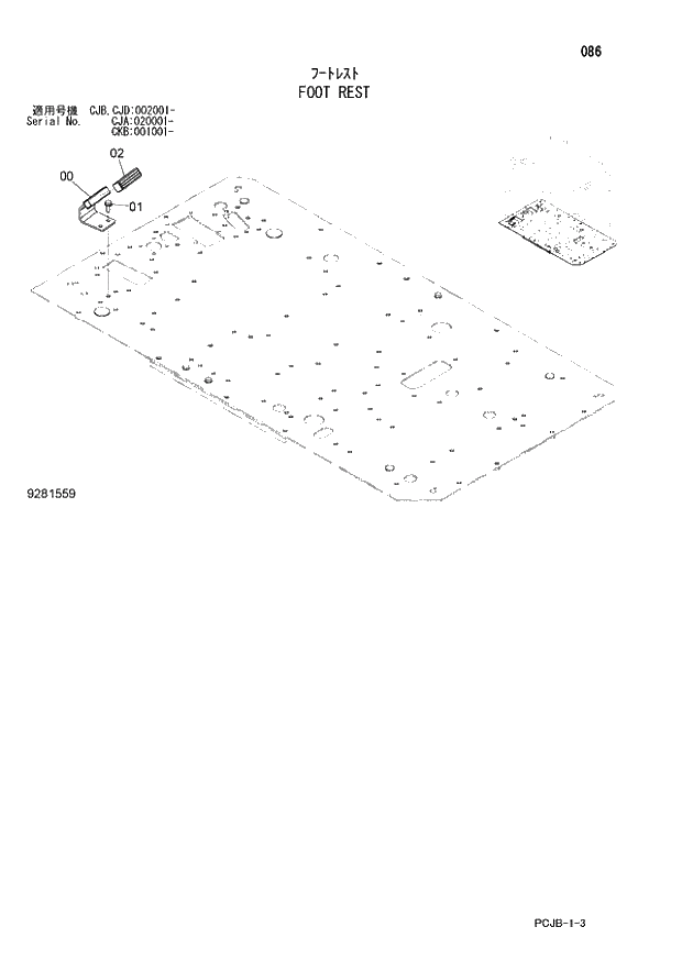 Схема запчастей Hitachi ZX210W-3 - 086 FOOT REST (CJA 020001 - CJB - CJB CJD 002001 - CKB 001001 -). 01 UPPERSTRUCTURE