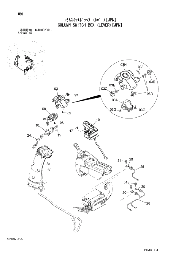 Схема запчастей Hitachi ZX210W-3 - 091 COLUMN SWITCH BOX (LEVER)(JPN) (CJB 002001 -). 01 UPPERSTRUCTURE