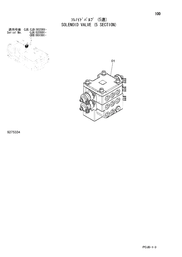 Схема запчастей Hitachi ZX210W-3 - 100 SOLENOID VALVE (5 SECTION) (CJA 020001 - CJB - CJB CJD 002001 - CKB 001001 -). 01 UPPERSTRUCTURE