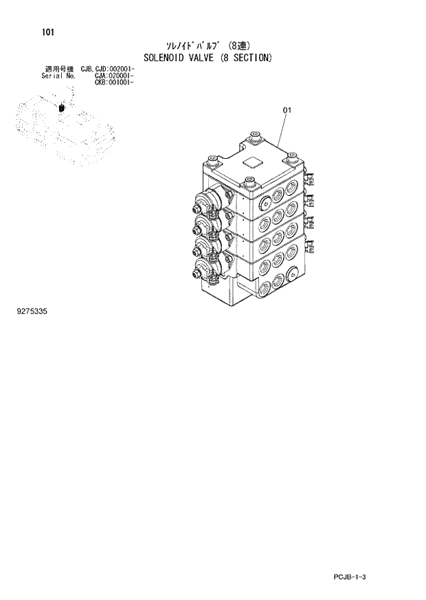 Схема запчастей Hitachi ZX210W-3 - 101 SOLENOID VALVE (8 SECTION) (CJA 020001 - CJB - CJB CJD 002001 - CKB 001001 -). 01 UPPERSTRUCTURE
