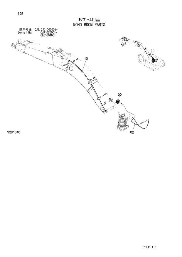 Схема запчастей Hitachi ZX210W-3 - 125 MONO BOOM PARTS (CJA 020001 - CJB - CJB CJD 002001 - CKB 001001 -). 01 UPPERSTRUCTURE