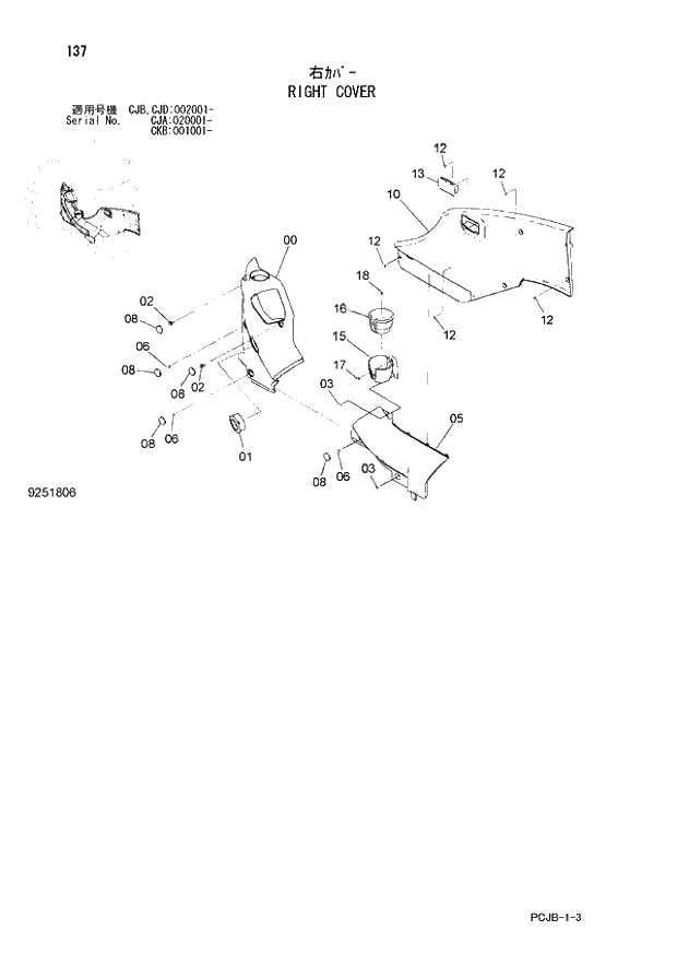 Схема запчастей Hitachi ZX210W-3 - 137 RIGHT COVER (CJA 020001 - CJB - CJB CJD 002001 - CKB 001001 -). 01 UPPERSTRUCTURE