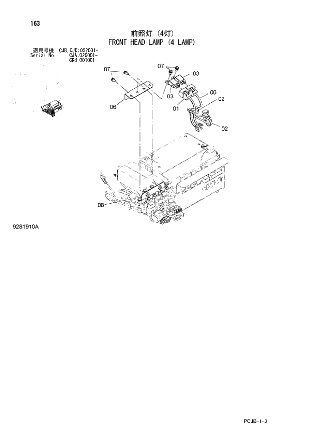 Схема запчастей Hitachi ZX210W-3 - 163 FRONT HEAD LAMP (4 LAMP) (CJA 020001 - CJB - CJB CJD 002001 - CKB 001001 -). 01 UPPERSTRUCTURE