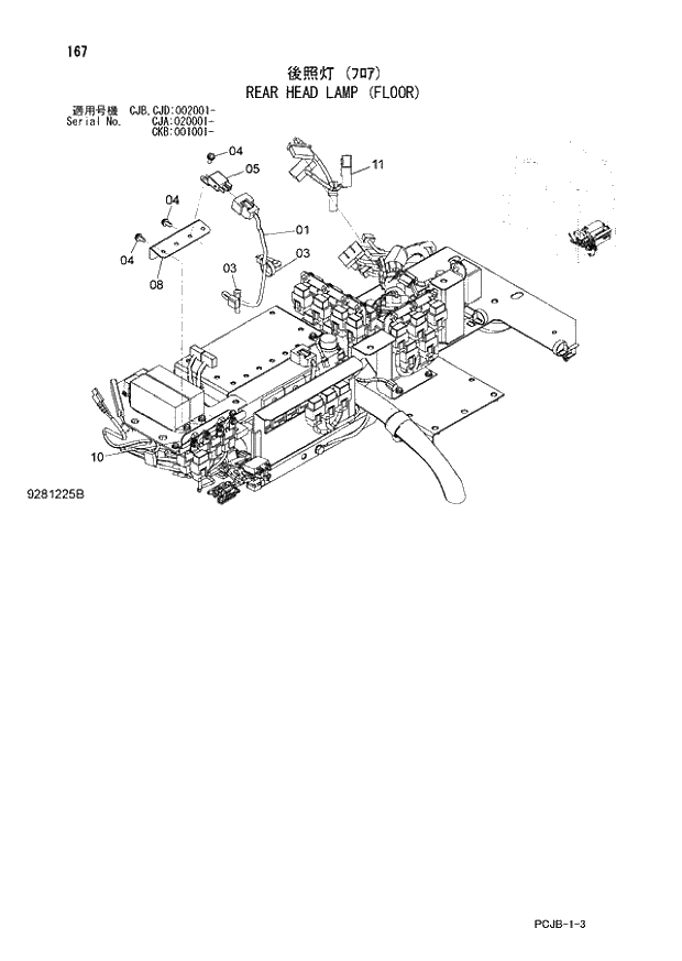 Схема запчастей Hitachi ZX210W-3 - 167 REAR HEAD LAMP (FLOOR) (CJA 020001 - CJB - CJB CJD 002001 - CKB 001001 -). 01 UPPERSTRUCTURE
