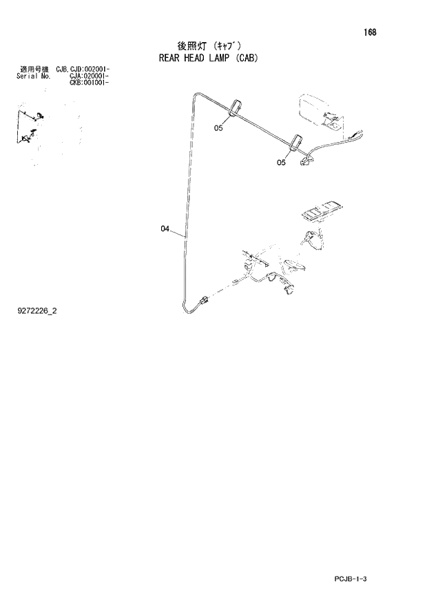 Схема запчастей Hitachi ZX210W-3 - 168 REAR HEAD LAMP (CAB) (CJA 020001 - CJB - CJB CJD 02001 - CKB 001001 -). 01 UPPERSTRUCTURE