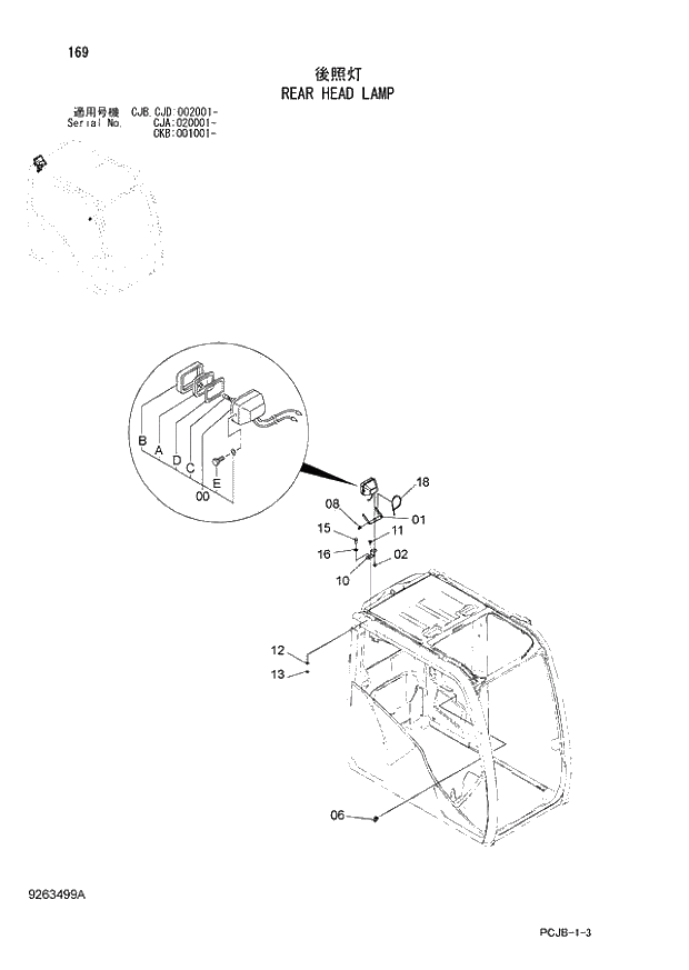 Схема запчастей Hitachi ZX210W-3 - 169 REAR HEAD LAMP (CJA 020001 - CJB - CJB CJD 002001 - CKB 001001 -). 01 UPPERSTRUCTURE