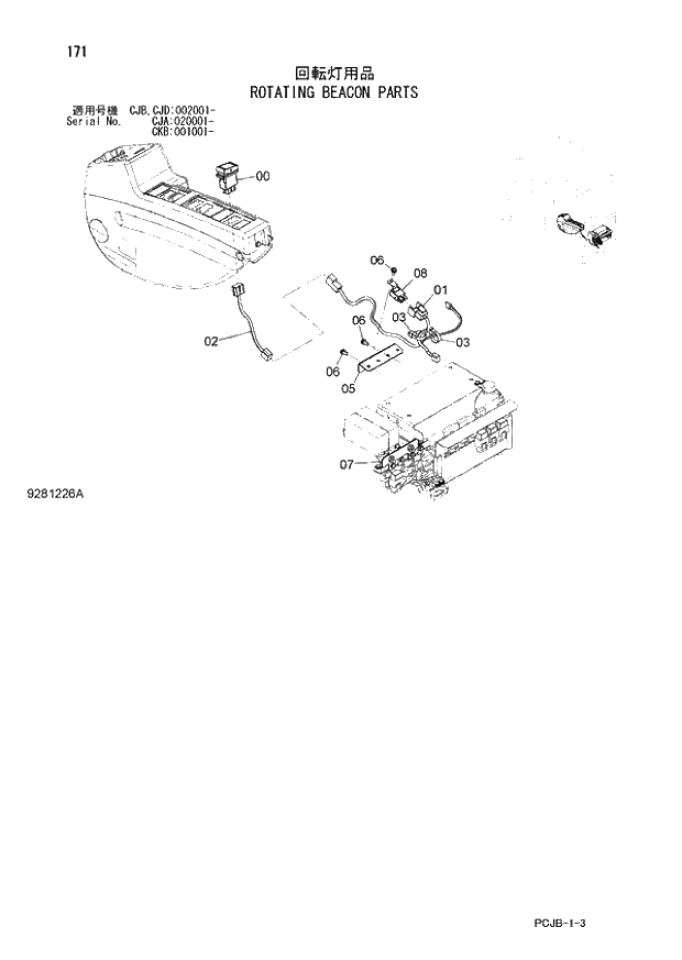 Схема запчастей Hitachi ZX210W-3 - 171 ROTATING BEACON PARTS (CJA 020001 - CJB - CJB CJD 002001 - CKB 001001 -). 01 UPPERSTRUCTURE