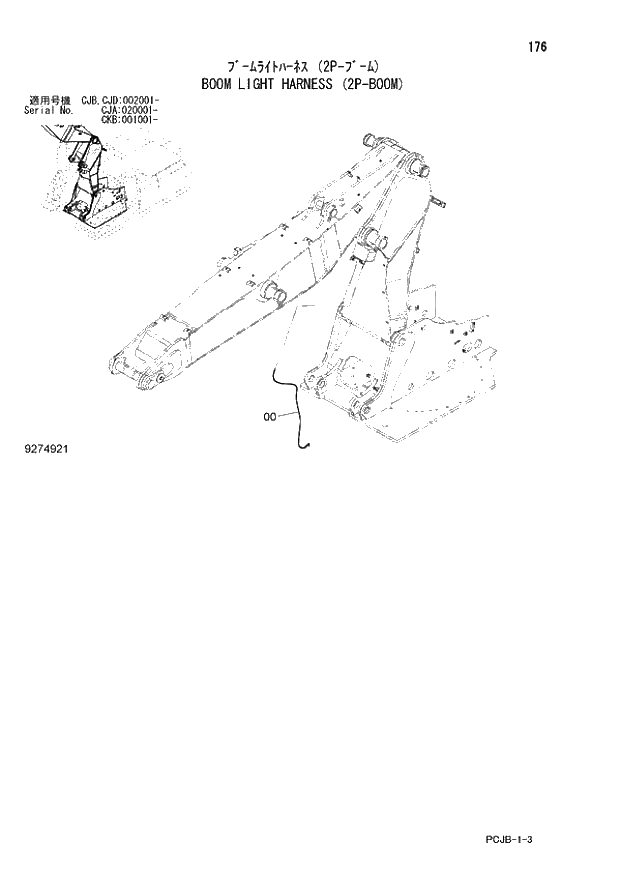 Схема запчастей Hitachi ZX210W-3 - 176 BOOM LIGHT HARNESS (2P-BOOM) (CJA 020001 - CJB - CJB CJD 002001 - CKB 001001 -). 01 UPPERSTRUCTURE