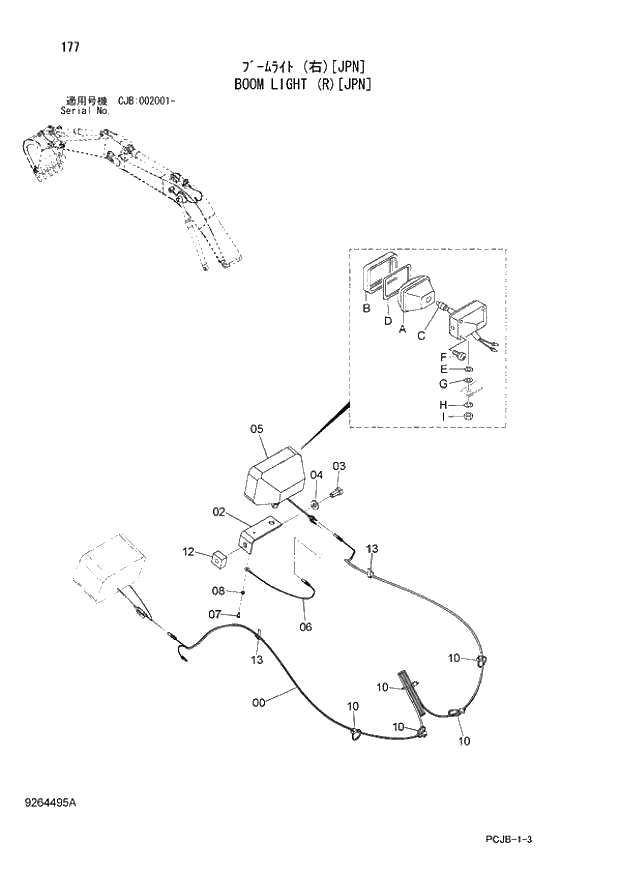 Схема запчастей Hitachi ZX210W-3 - 177 BOOM LIGHT (R)(JPN) (CJB 002001 -). 01 UPPERSTRUCTURE