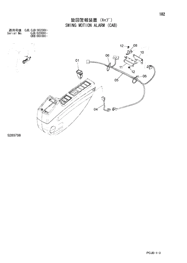 Схема запчастей Hitachi ZX210W-3 - 182 SWING MOTION ALARM (CAB) (CJA 020001 - CJB - CJB CJD 002001 - CKB 001001 -). 01 UPPERSTRUCTURE