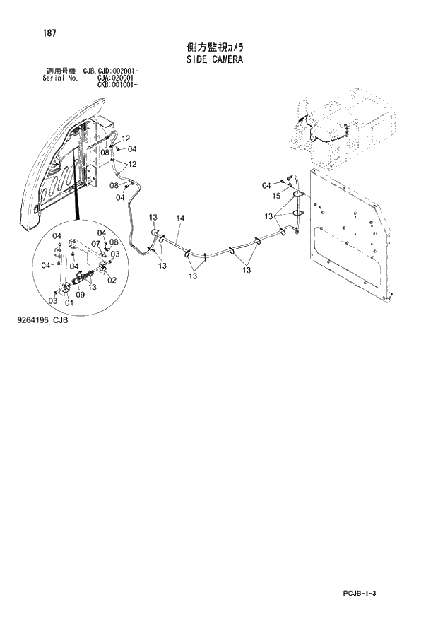 Схема запчастей Hitachi ZX210W-3 - 187 SIDE CAMERA (CJA 020001 - CJB - CJB CJD 002001 - CKB 001001 -). 01 UPPERSTRUCTURE