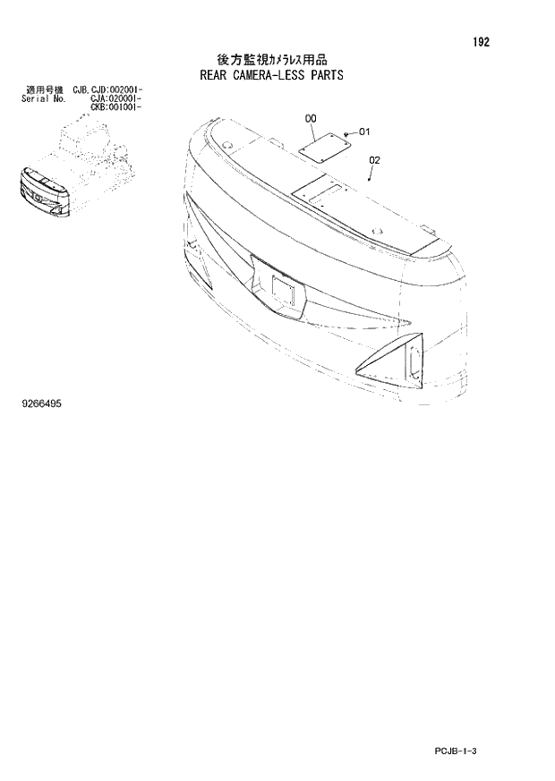 Схема запчастей Hitachi ZX210W-3 - 192 REAR CAMERA-LESS PARTS (CJA 020001 - CJB - CJB CJD 002001 - CKB 001001 -). 01 UPPERSTRUCTURE