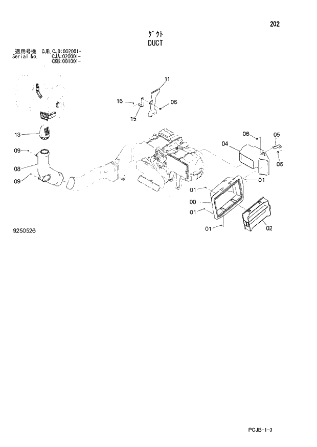 Схема запчастей Hitachi ZX210W-3 - 202 DUCT (CJA 020001 - CJB - CJB CJD 002001 - CKB 001001 -). 01 UPPERSTRUCTURE