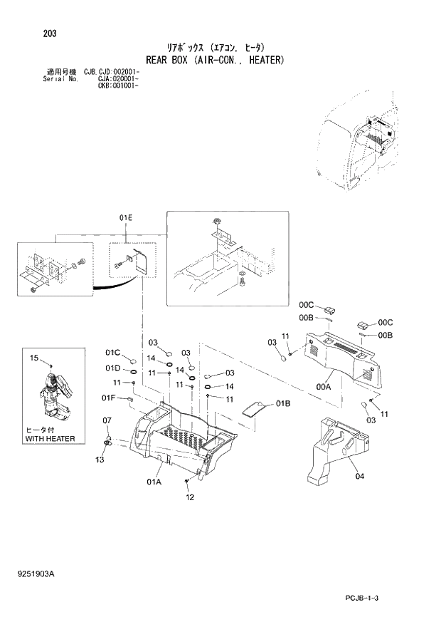 Схема запчастей Hitachi ZX210W-3 - 203 REAR BOX (AIR-CON., HEATER) (CJA 020001 - CJB - CJB CJD 002001 - CKB 001001 -). 01 UPPERSTRUCTURE