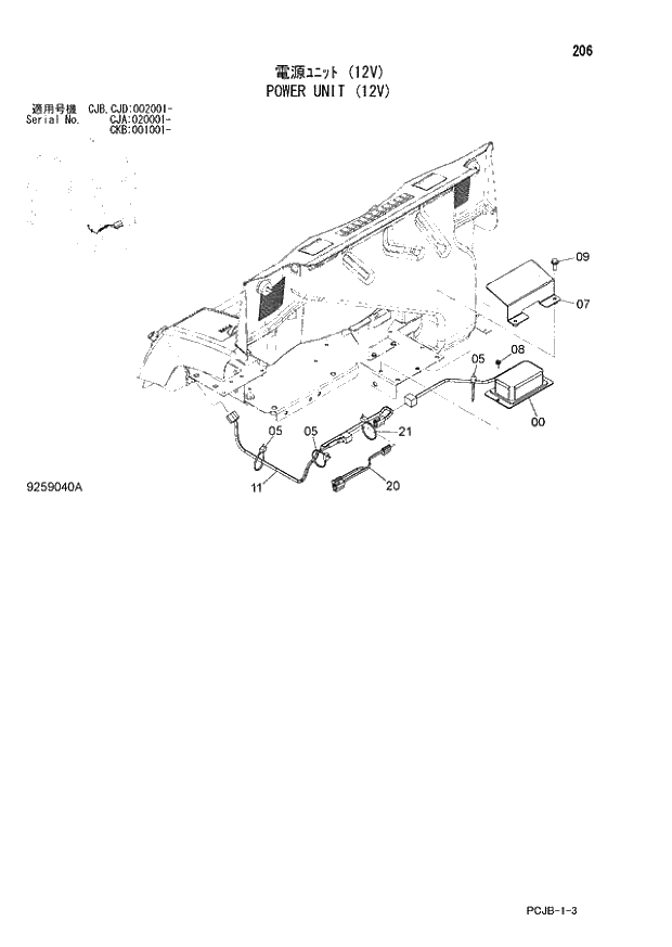 Схема запчастей Hitachi ZX210W-3 - 206 POWER UNIT (12V) (CJA 020001 - CJB - CJB CJD 002001 - CKB 001001 -). 01 UPPERSTRUCTURE