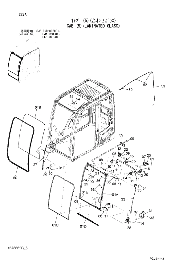 Схема запчастей Hitachi ZX210W-3 - 227 CAB (5)(LAMINATED GLASS) (CJA 020001 - CJB - CJB CJD 002001 - CKB 001001 -). 01 UPPERSTRUCTURE