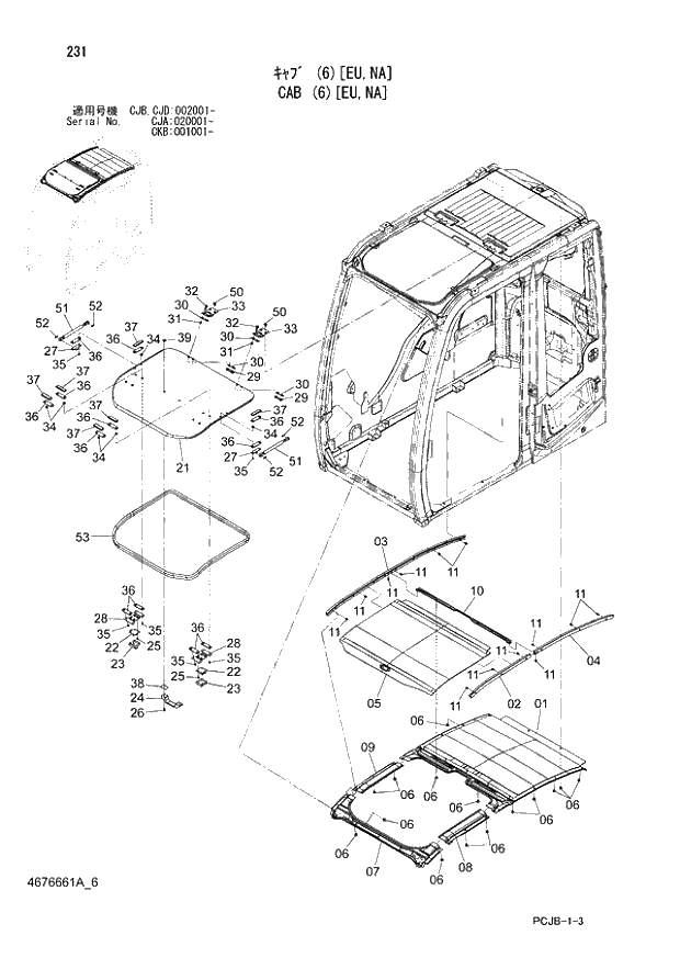 Схема запчастей Hitachi ZX210W-3 - 231 CAB (6)(EU,NA) (CJA 020001 - CJB - CJB CJD 002001 - CKB 001001 -). 01 UPPERSTRUCTURE