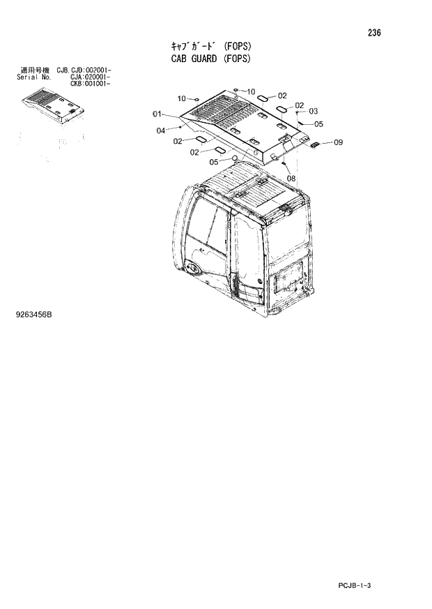 Схема запчастей Hitachi ZX210W-3 - 236 CAB GUARD (FOPS) (CJA 020001 - CJB - CJB CJD 002001 - CKB 001001 -). 01 UPPERSTRUCTURE