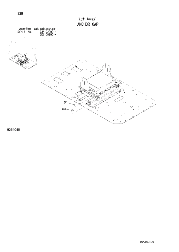Схема запчастей Hitachi ZX210W-3 - 239 ANCHOR CAP (CJA 020001 - CJB - CJB CJD 002001 - CKB 001001 -). 01 UPPERSTRUCTURE