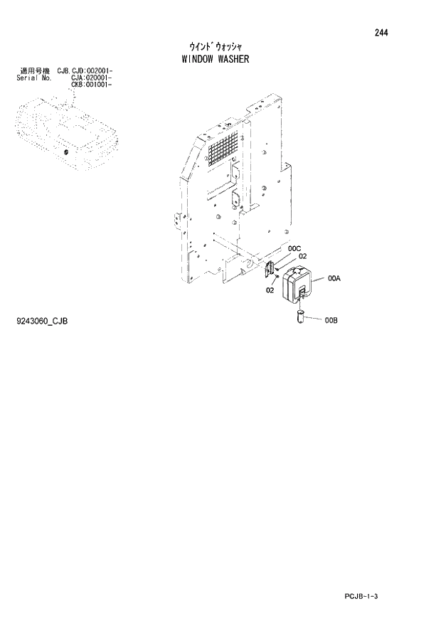 Схема запчастей Hitachi ZX210W-3 - 244 WINDOW WASHER (CJA 020001 - CJB - CJB CJD 002001 - CKB 001001 -). 01 UPPERSTRUCTURE