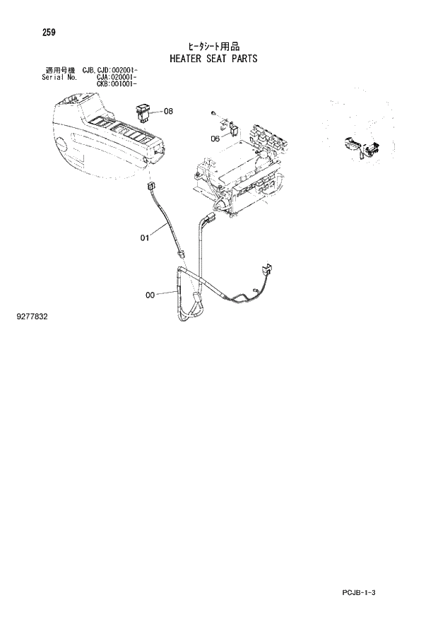 Схема запчастей Hitachi ZX210W-3 - 259 HEATER SEAT PARTS (CJA 020001 - CJB - CJB CJD 002001 - CKB 001001 -). 01 UPPERSTRUCTURE