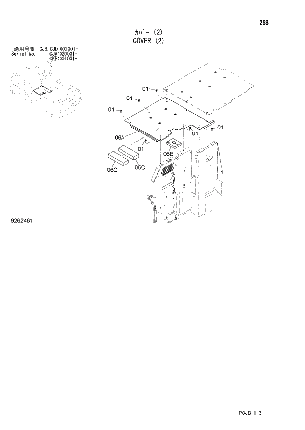 Схема запчастей Hitachi ZX210W-3 - 268 COVER (2) (CJA 020001 - CJB - CJB CJD 002001 - CKB 001001 -). 01 UPPERSTRUCTURE