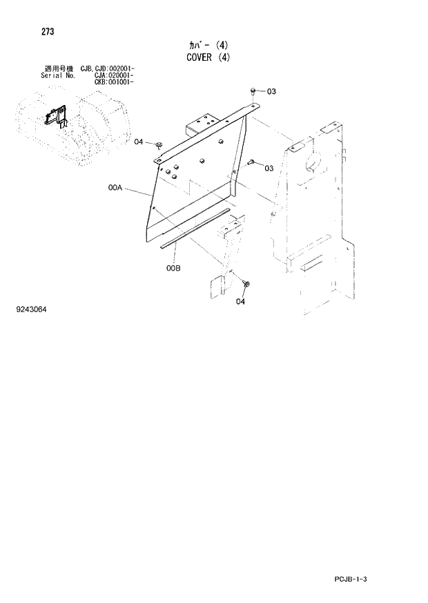 Схема запчастей Hitachi ZX210W-3 - 273 COVER (4) (CJA 020001 - CJB - CJB CJD 002001 - CKB 001001 -). 01 UPPERSTRUCTURE