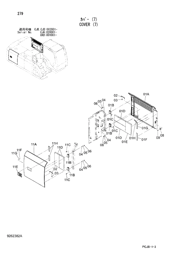 Схема запчастей Hitachi ZX210W-3 - 279 COVER (7) (CJA 020001 - CJB - CJB CJD 002001 - CKB 001001 -). 01 UPPERSTRUCTURE