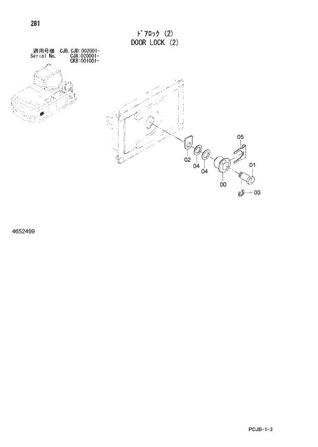 Схема запчастей Hitachi ZX210W-3 - 281 DOOR LOCK (2) (CJA 020001 - CJB - CJB CJD 002001 - CKB 001001 -). 01 UPPERSTRUCTURE